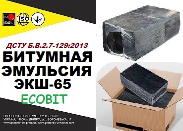 Эмульсия ЕКШ-65 ДСТУ Б В.2.7-129:2013 